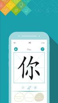 Learn Mandarin Chinese Writing screenshot 3