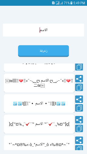 زخرفة الكلام 7 تصوير الشاشة