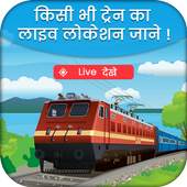 Live Train Location on Map : Track PNR Status Info 1.1