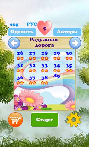 Веселые друзья скриншот 2