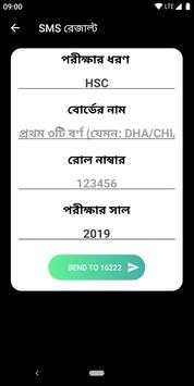 SSC Result 2020 screenshot 5