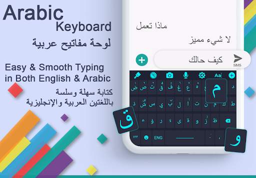 Arabic Keyboard 1 تصوير الشاشة