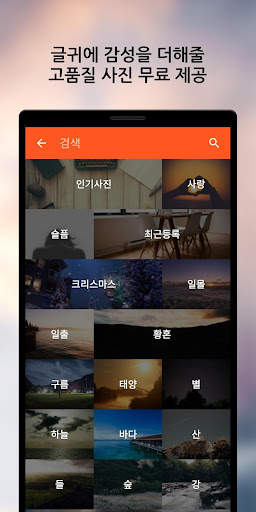 글그램 - 사진에 글쓰기 screenshot 2