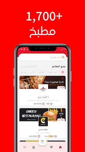 delivery.eg 3 تصوير الشاشة