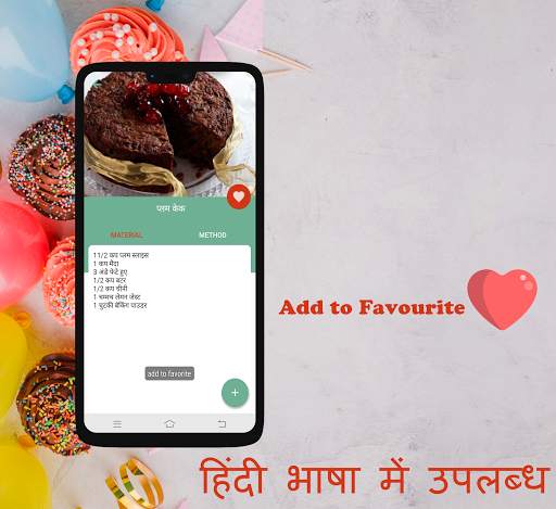 Cake Recipe in Hindi (Free) screenshot 6