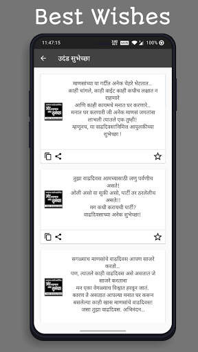 Marathi Birthday Status & Wishes - Banners 2021 screenshot 4