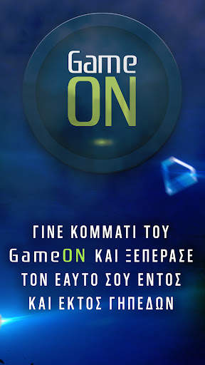 GameON - The Game is ON ! screenshot 2