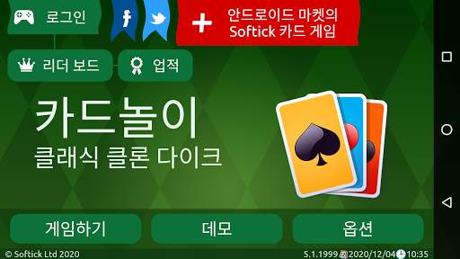 일인 용의 screenshot 8