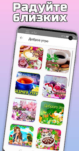 Открытки на все случаи жизни screenshot 5
