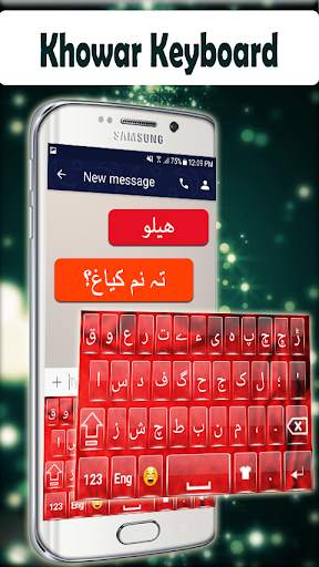 khowar keyboard 2020 स्क्रीनशॉट 4