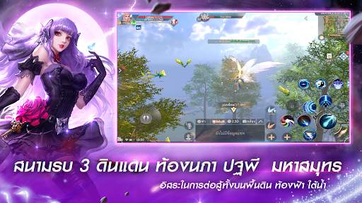 Perfect World VNG: Fly With Me screenshot 5