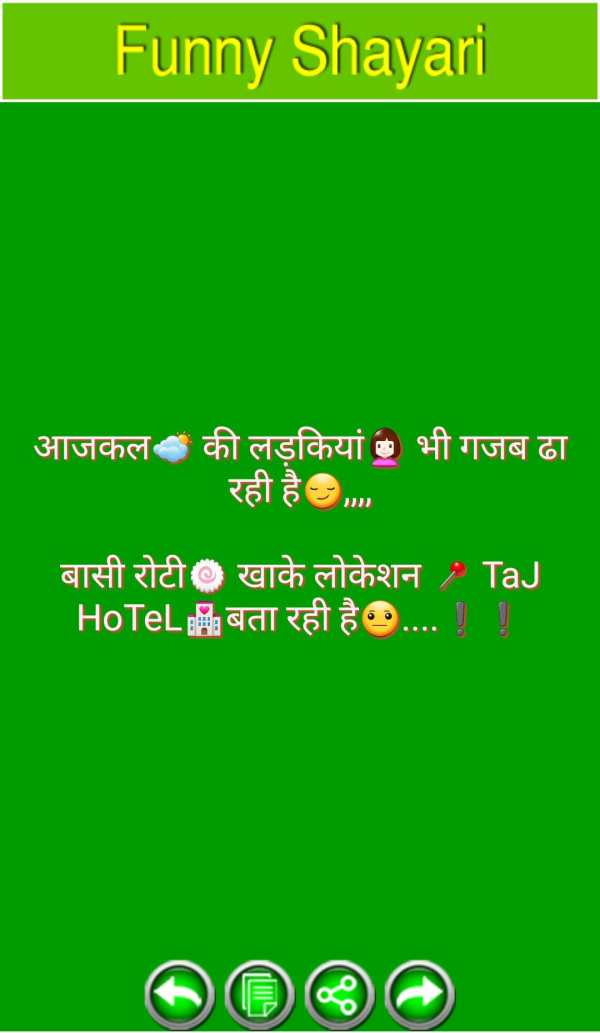Funny Shayari, SMS and Quotes screenshot 6
