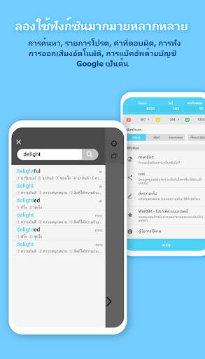 WordBit ภาษาอังกฤษ (การเรียนรู้โดยอัตโนมัติ) скриншот 8
