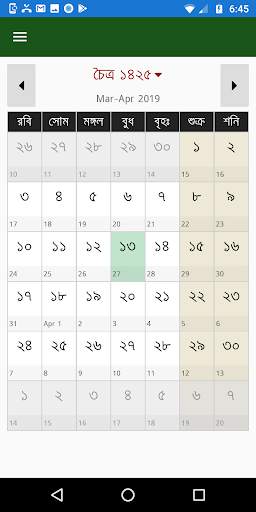 Bangla  Calendar скриншот 3