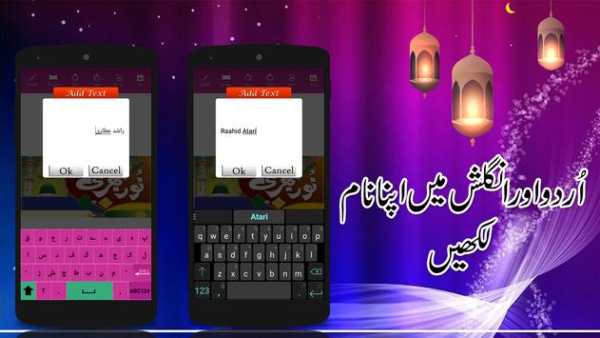 Mehfil Flex Maker 2018 6 تصوير الشاشة