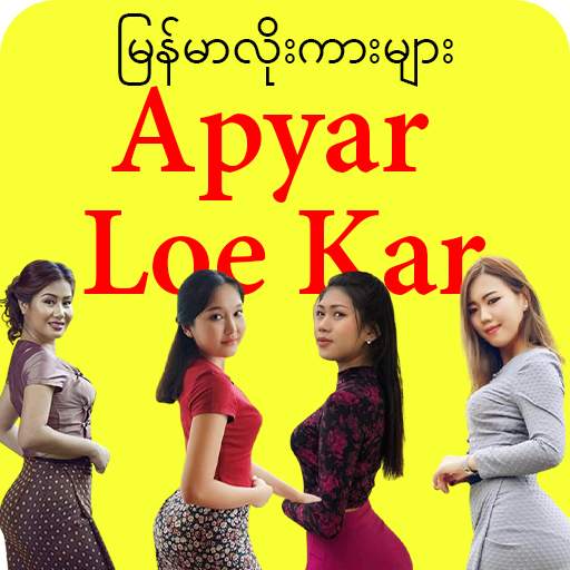 Apyar Loe Full Kalay Kar 1.1
