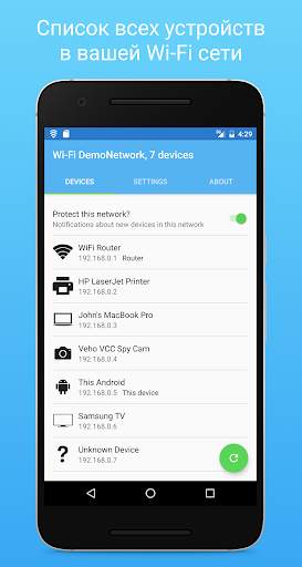 WiFi Guard - Защити свой Wi-Fi скриншот 1