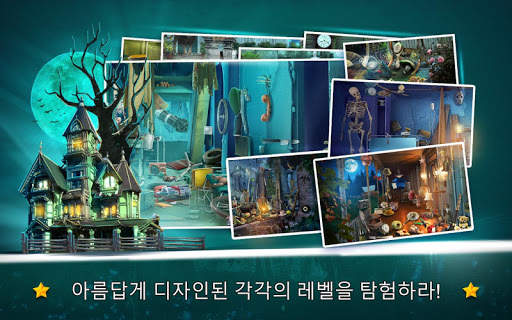 다른 점 찾기 유령의 집 – 퍼즐 공포 게임 screenshot 2