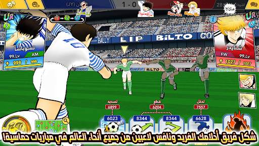 Captain Tsubasa: Dream Team 2 تصوير الشاشة