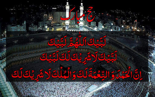Hajj Photo Frame 2019 Mecca Photo Frames Islamic screenshot 6