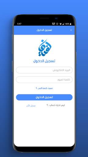 لفيف screenshot 3