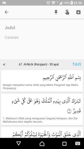 Keyboard Qur'an स्क्रीनशॉट 1
