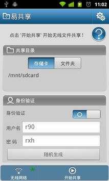 eShare screenshot 5