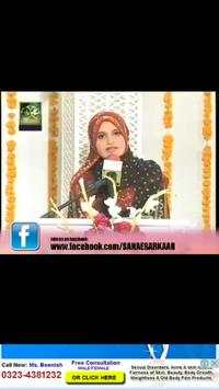 Eid Milad-Un-Nabi Latest Naat screenshot 2