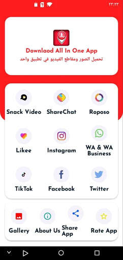 Download All In One App screenshot 1