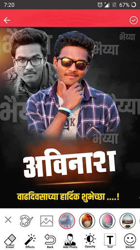 Marathi Happy Birthday Banner Maker & Photo Editor screenshot 7