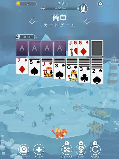 ソリティアズープラネット screenshot 3