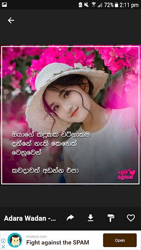 Prema Loke - Sinhala Adara Wadan | Sindu Wadan 4 تصوير الشاشة