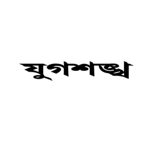Jugasankha 1.0