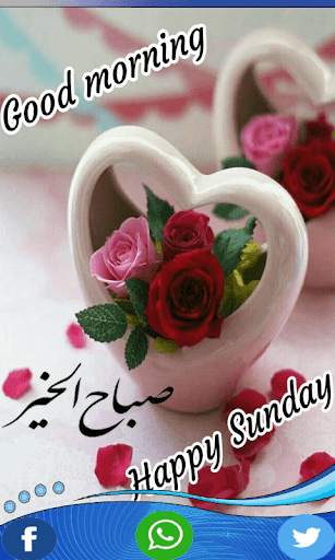 Good Morning Photo frames 1 تصوير الشاشة