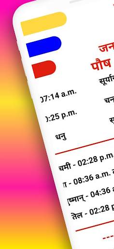 Thakur Prasad Calendar 2024 screenshot 7