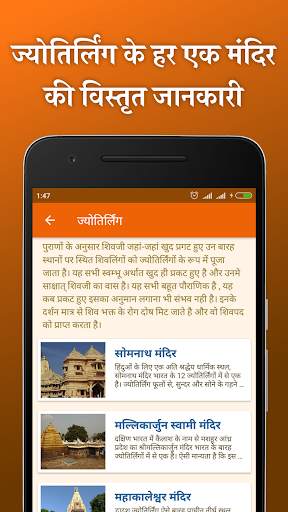 Shiv Mandir- Bhakt Apps screenshot 1