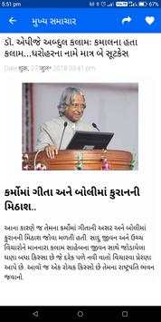 Gujarat Samachar Gujarati News screenshot 2