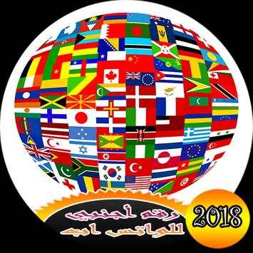 رقم أجنبي مجاني للواتس اب 4 تصوير الشاشة