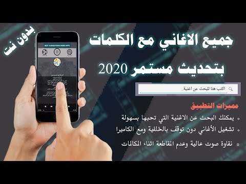 بالكلمات صوت الجبل وديع الصافي بدون نت 2020 screenshot 1