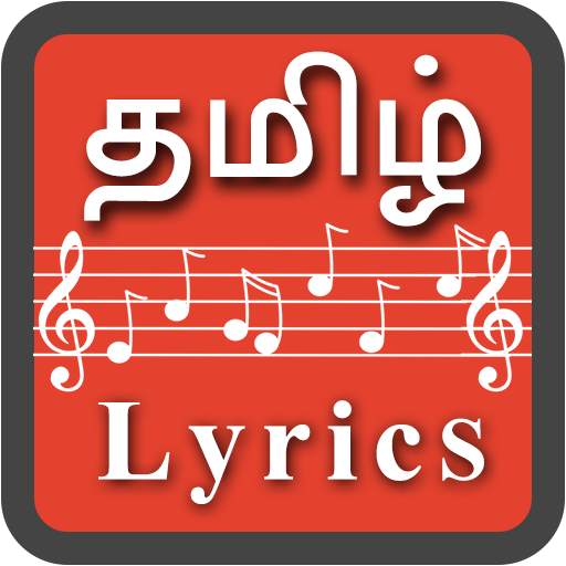 Tamil Song Lyrics (Tamil Lyrics) 1.7