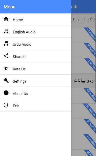 Peer Zulfiqar Ahmad Engilsh and Urdu Audio Lecture screenshot 2