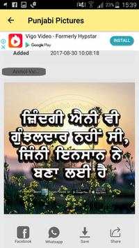 Punjabi Pictures screenshot 2