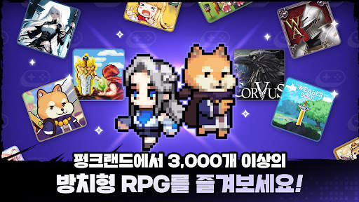 펑크랜드 - 방치형 RPG 3000개 즐기기 screenshot 8