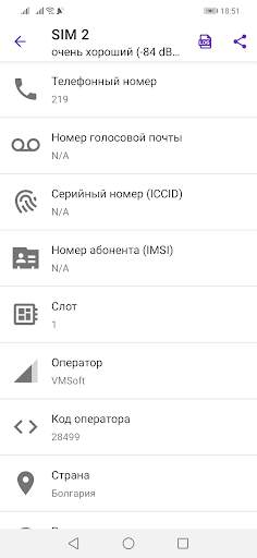 Монитор сигнала GSM скриншот 5