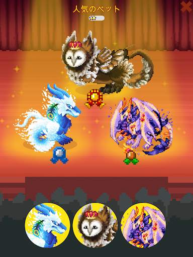 ピクセルペッツ screenshot 12