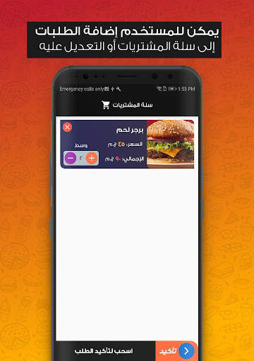 XR-Smart Restaurant App screenshot 4