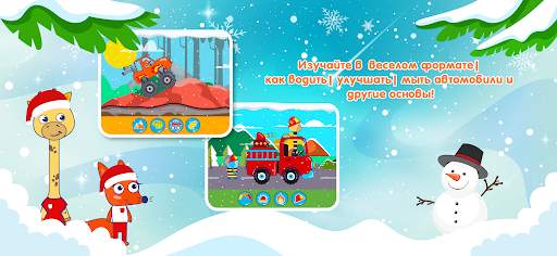 Автомобильные игры для детей скриншот 6