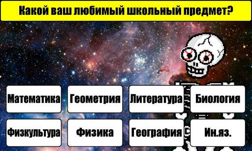 Тест на Будущее скриншот 3