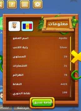 MagicLudo! screenshot 5