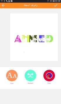 Write Your Name in Style - Write Cool Stylish Text screenshot 5